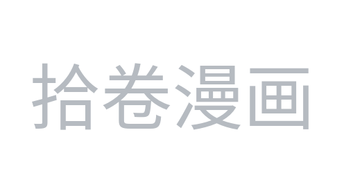 反差魔王