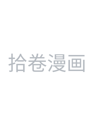 吞下魔神后我开始进化